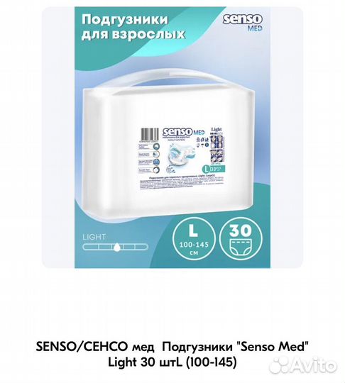 Подгузники для взрослых