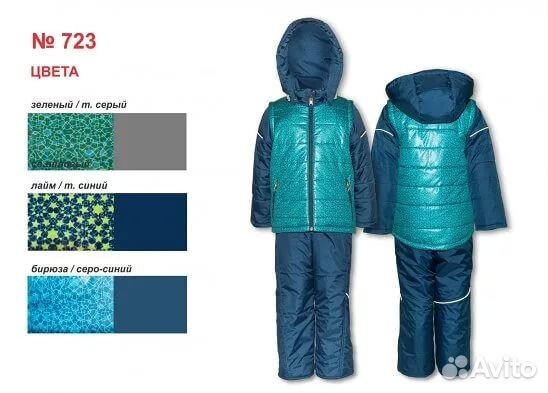 Костюм осенний