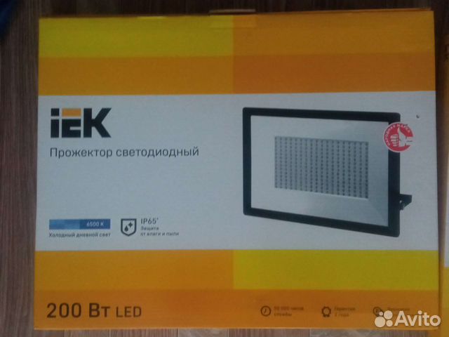 Прожектор светодиодный