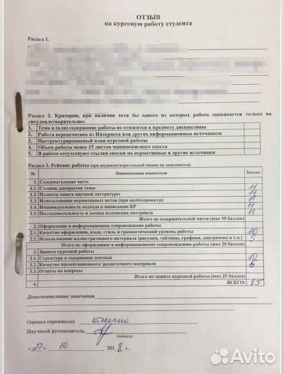 Курсовые, дипломные (вкр), рефераты и др