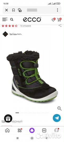 Сапоги детские ecco