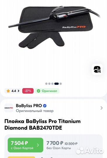 Плойка babyliss для афрокудрей