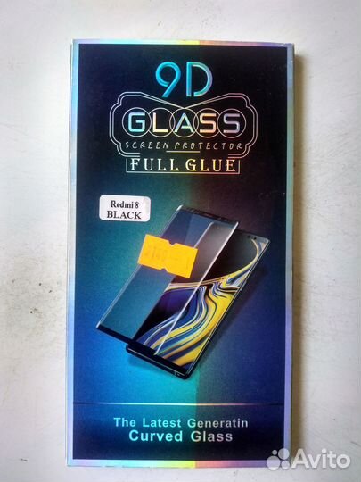 Стекло защитное для Xiaomi Redmi 8
