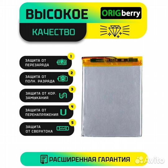 Аккумулятор для BQ BQ-7061G Andros 3G, 2500 mAh