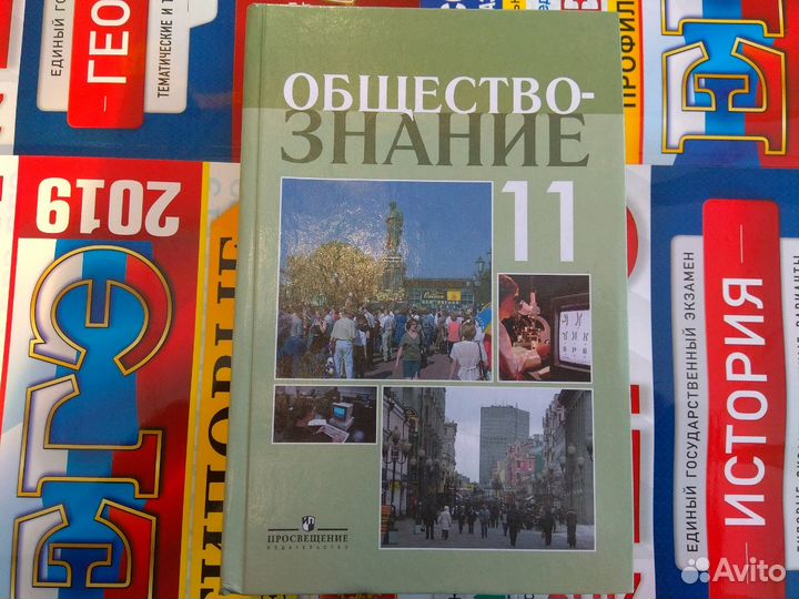 Учебник по обществознанию профильный Боголюбов