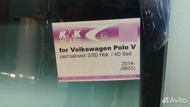 Стекла лобовые на иномарки : Chevrolet,Ford,daewoo