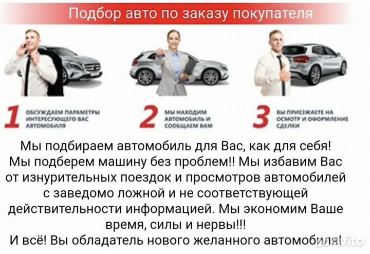 Толщиномер аренда, Услуга автоподбора