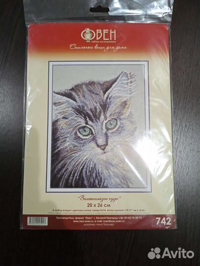 Набор для вышивания крестом