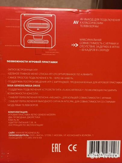 Sega Retro Genesis