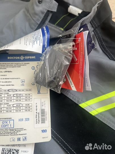 Спецодежда летняя мужская 48 50