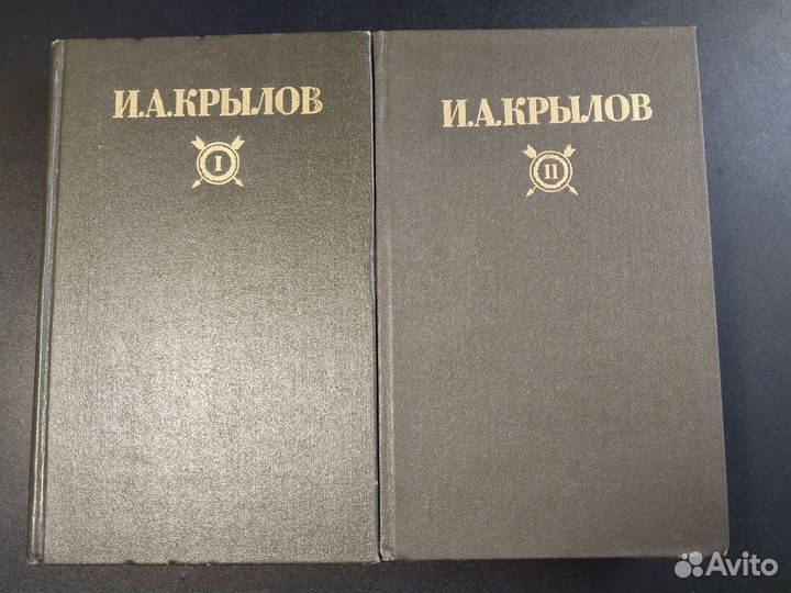 Сочинения в 2 томах, Иван Крылов, 1984