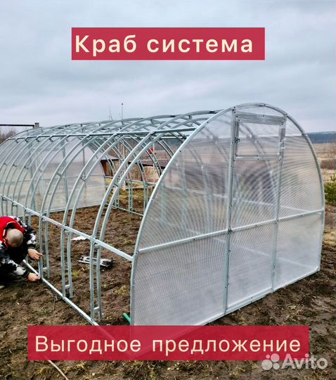 Теплица Двойная дуга 20х20