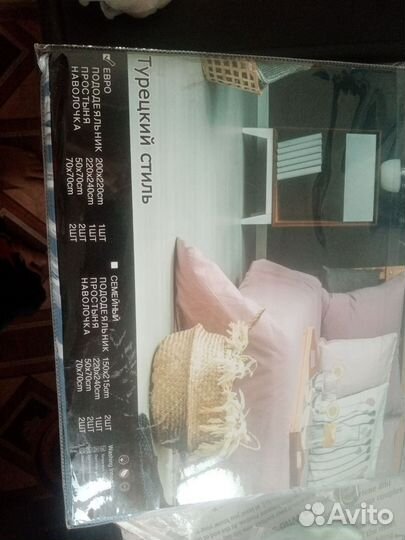 Постельное бельё