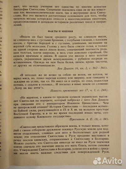 История отечества в лицах (древнейшее врем.-17в.)