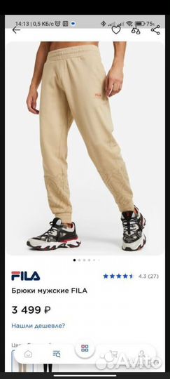 Спортивные штаны fila