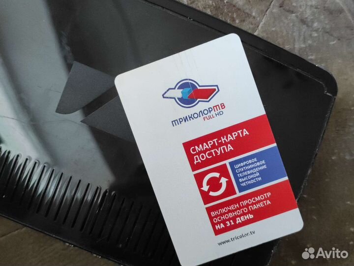 Ресивер триколор gs b211