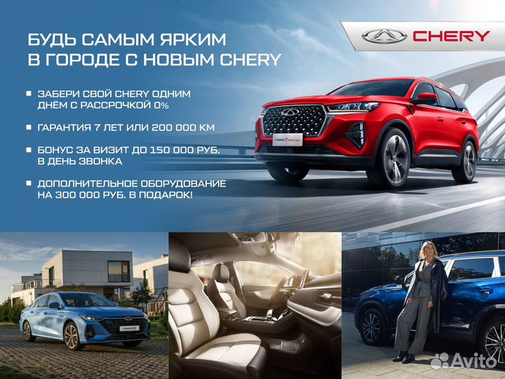 Максимум обводный. Toyota Corolla Cross. Чери Регинас. Регинас Магнитогорск автомобили.