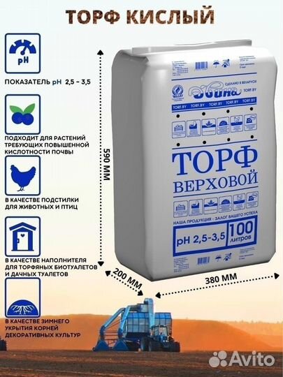 Торф в мешках