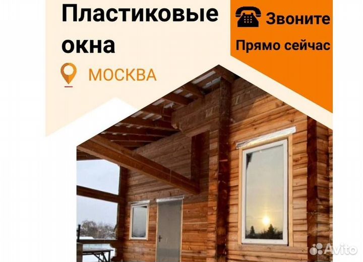 Остекление окон и балконов пвх