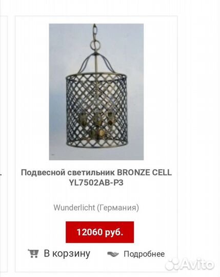 Люстры, светильники