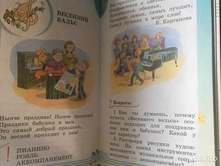 Музыка учебник 1 класс