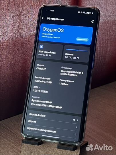 OnePlus 11, 16/256 ГБ
