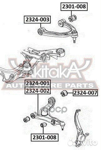 Рычаг VAG touareg 03- перед.верхн. 2324003 asva