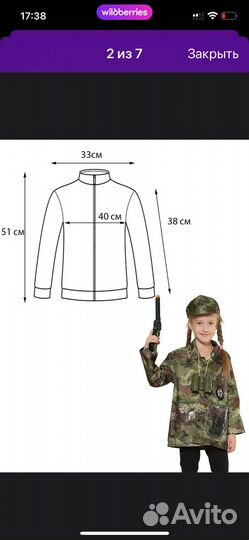 Военная рубашка и кепка