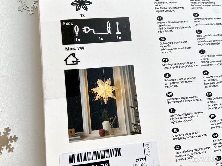 Новый Абажур IKEA Строла снежинка 48 см