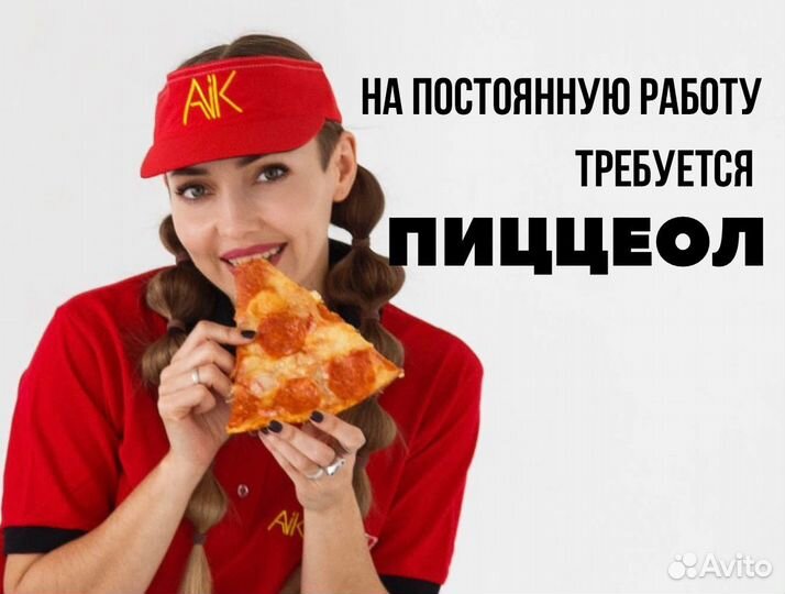 Повар пиццамейкер