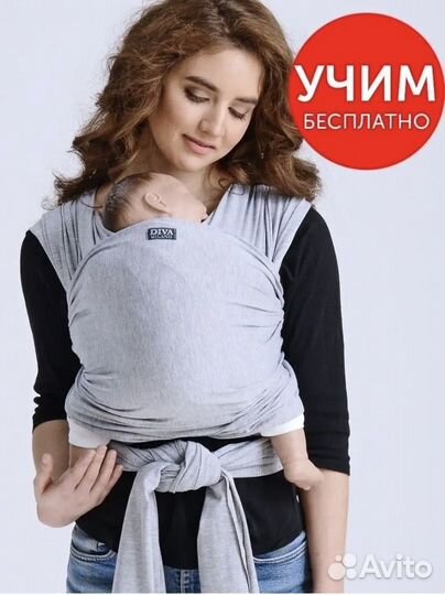 Слинг шарф трикотажный