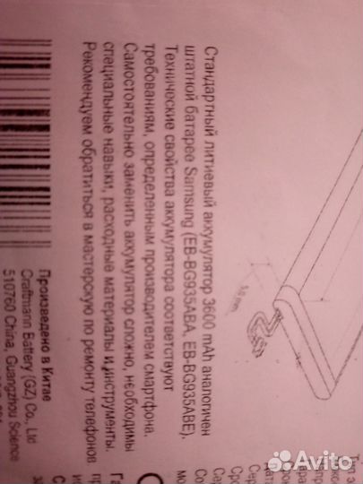 АКБ Samsung Galaxy s7 edge