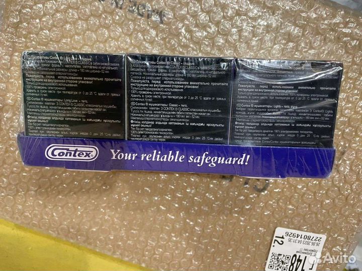 Презервативы contex