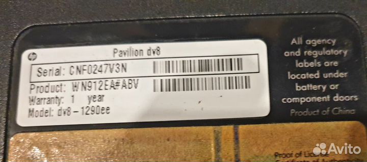 Запчасти для ноутбука HP DV8