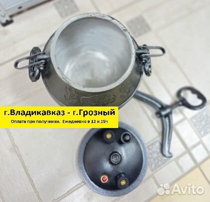 Афганский казан скороварка 8 л