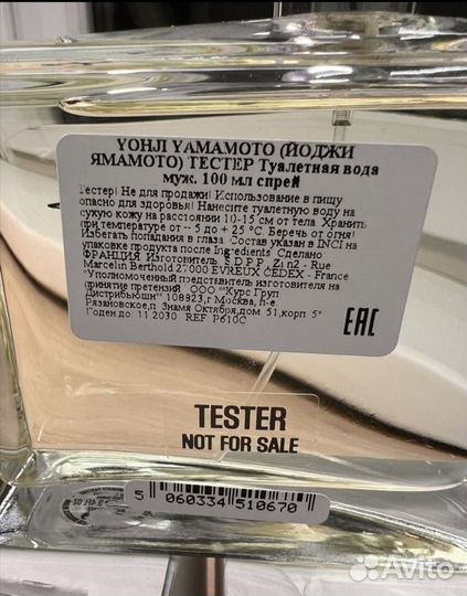 Мужская туалетная вода мл