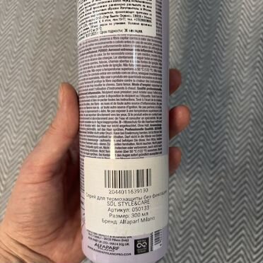 Термозащита Alfaparf (оригинал)