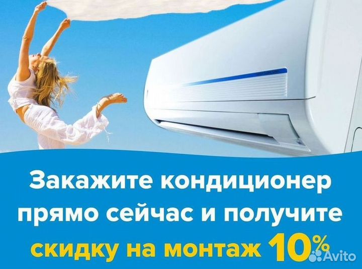 Кондиционер с установкой