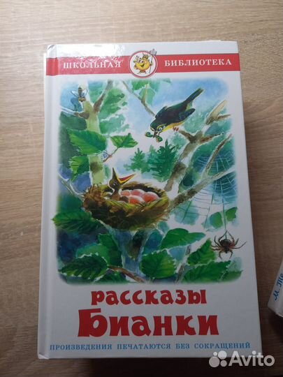 Книги для детей