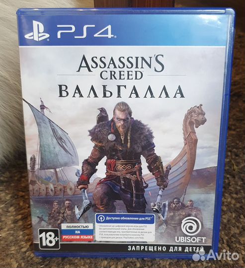 Assassins Creed Вальгала