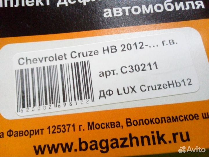 Дефлектора двери новые Chevrolet Cruze
