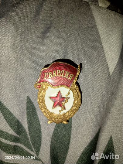 Нагрудный знак СССР