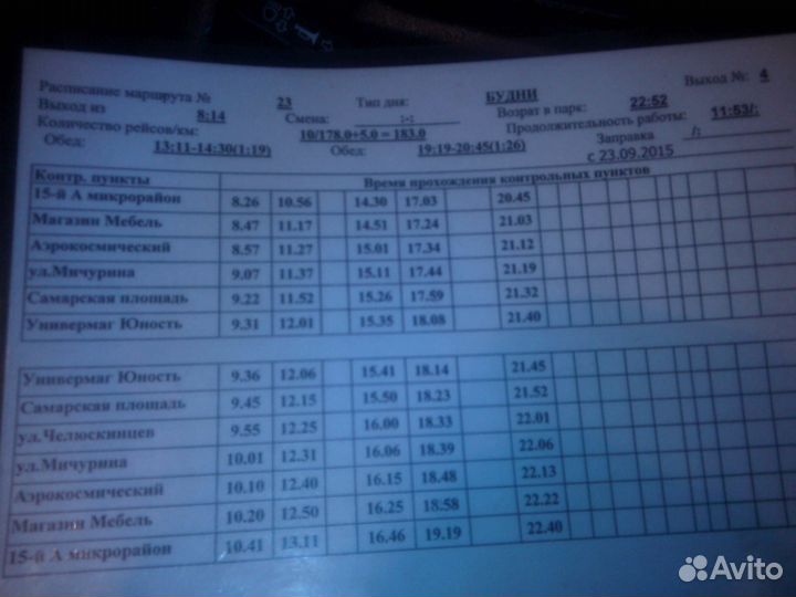 Водитель кат. bcde (допог)