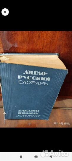 Англо русский словарь раритет english