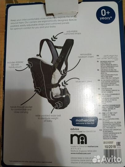 Рюкзак кенгуру mothercare