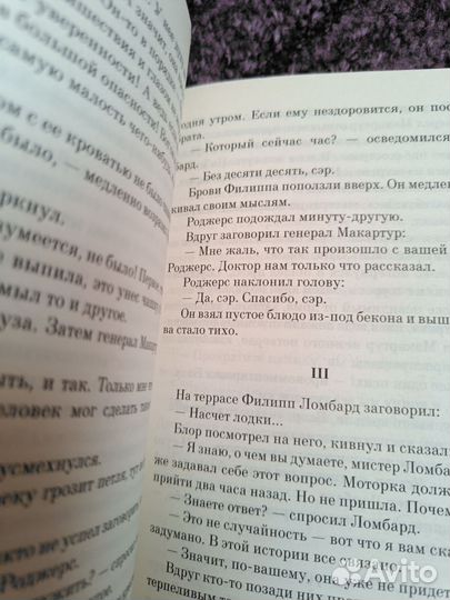 Книги Агаты кристи «Десять негритят»