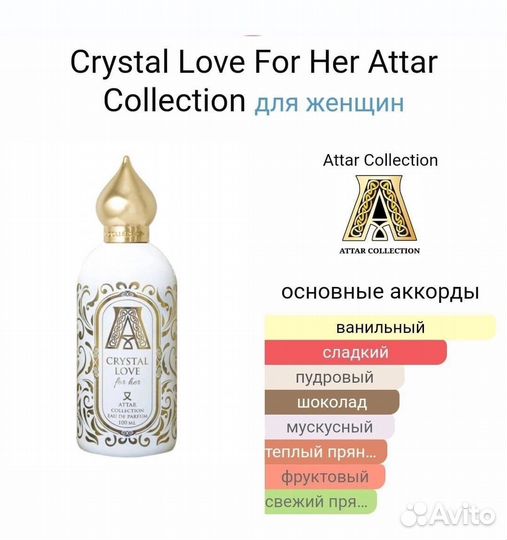 Attar crystal love