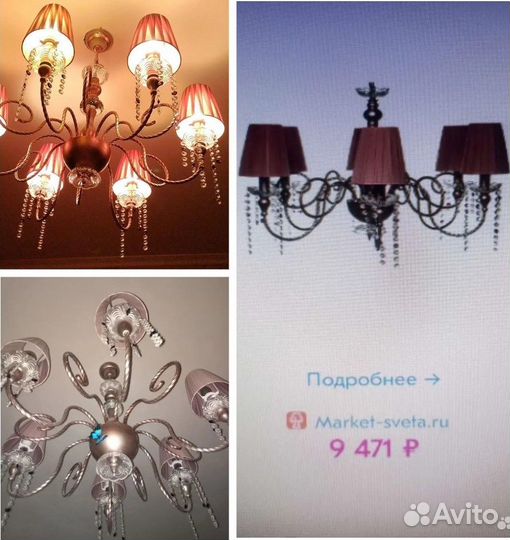 Люстра Lamplandia manola, Светильник