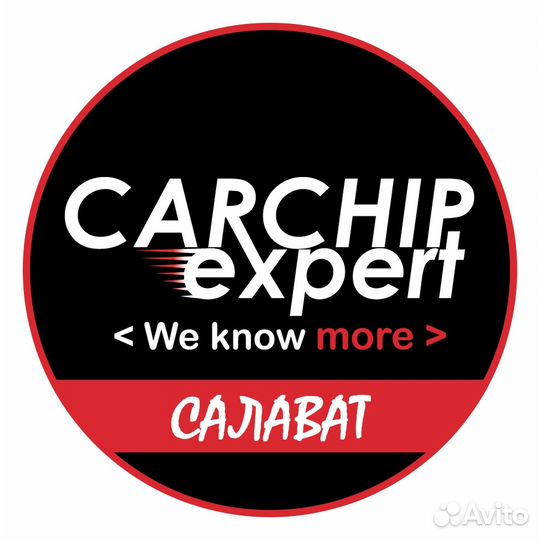 Чип-Тюнинг Салават