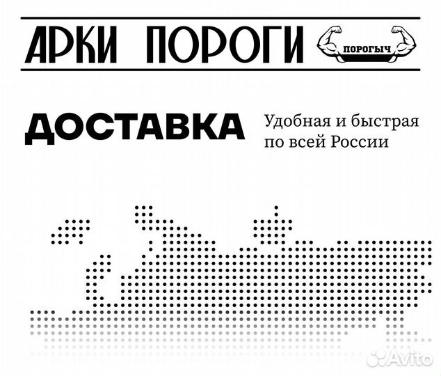 Пороги и арки Opel Astra G Тутаев